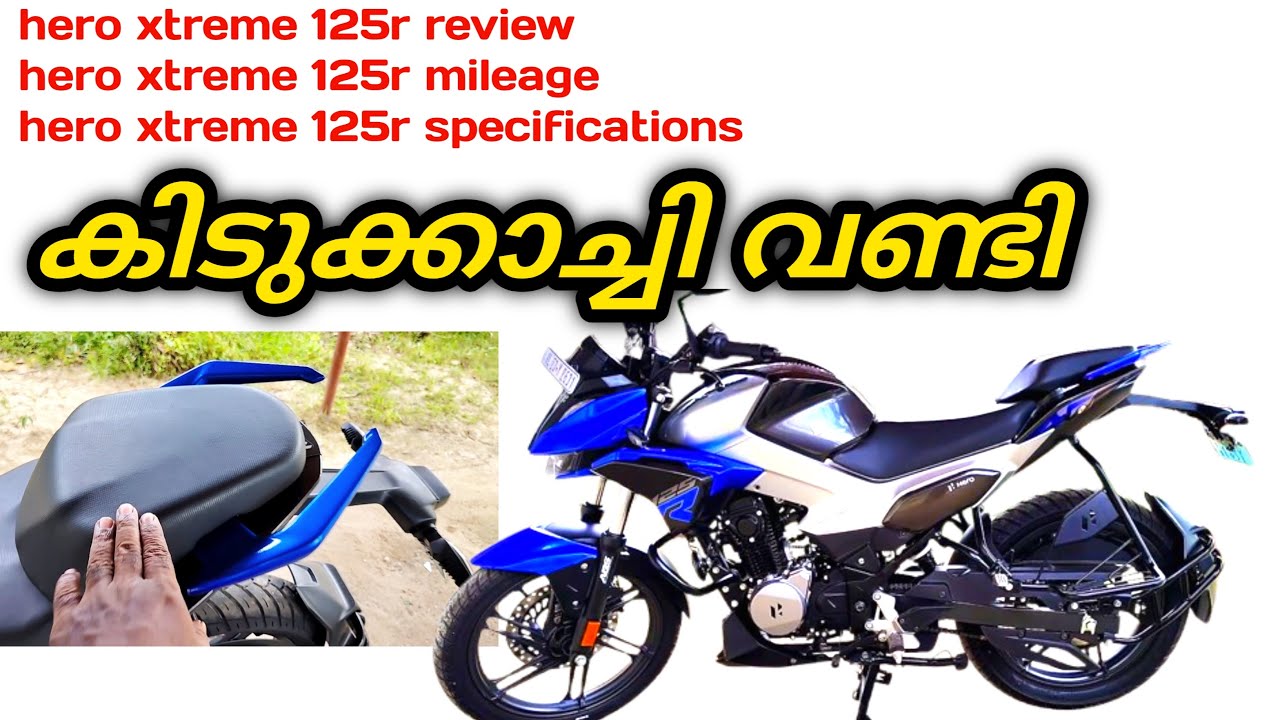Hero Xtreme 125r Review | നല്ല കിടുക്കാച്ചി വണ്ടി 🛵 hero xtreme 125r milage #xtreme #xtreme125r