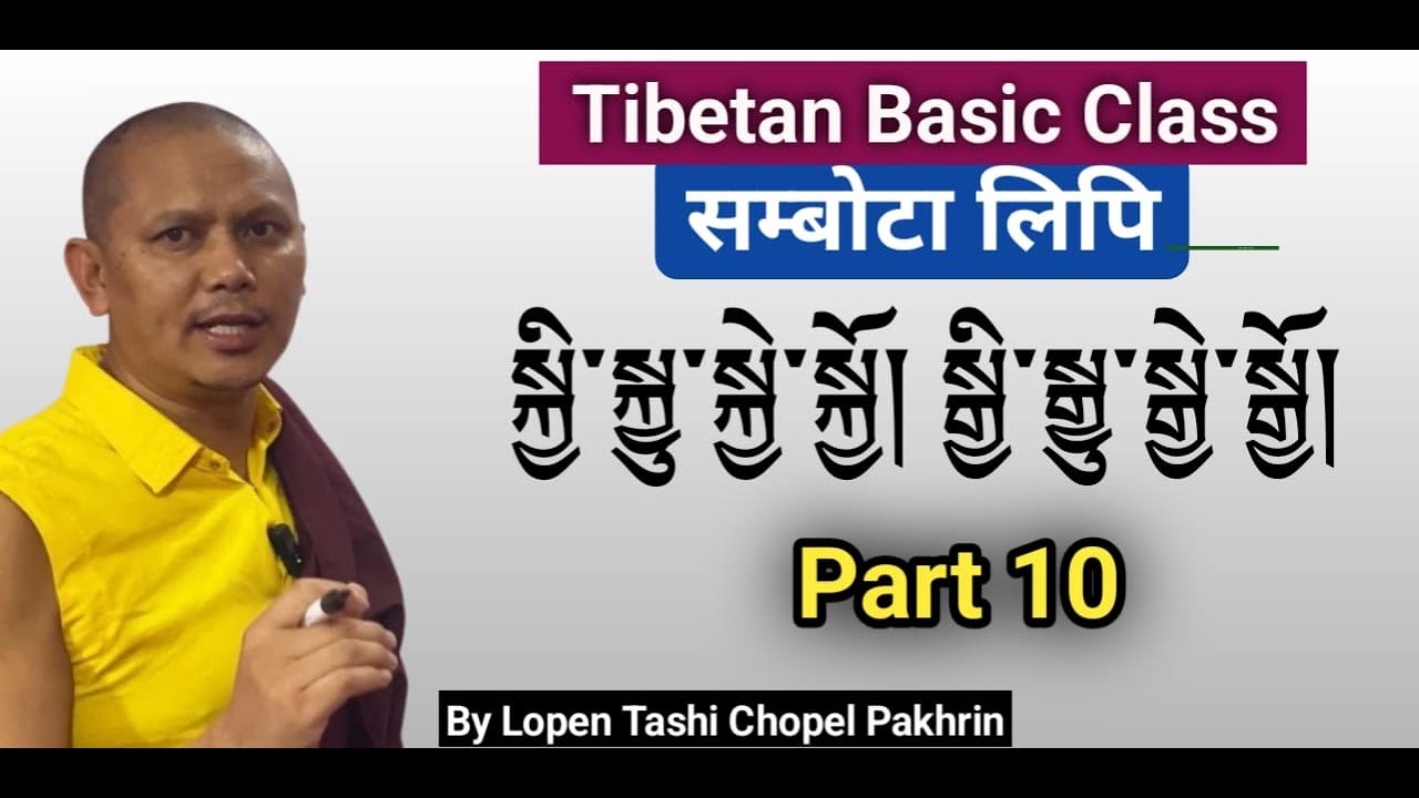 Tibetan Language For Beginner Part 10 # Sambota Lipi Class.