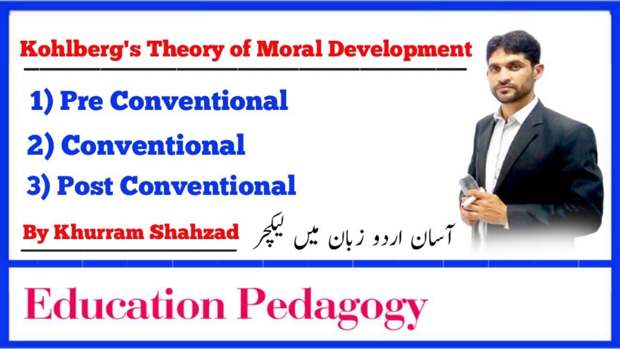 Kohlberg's Theory of Moral Development in Urdu