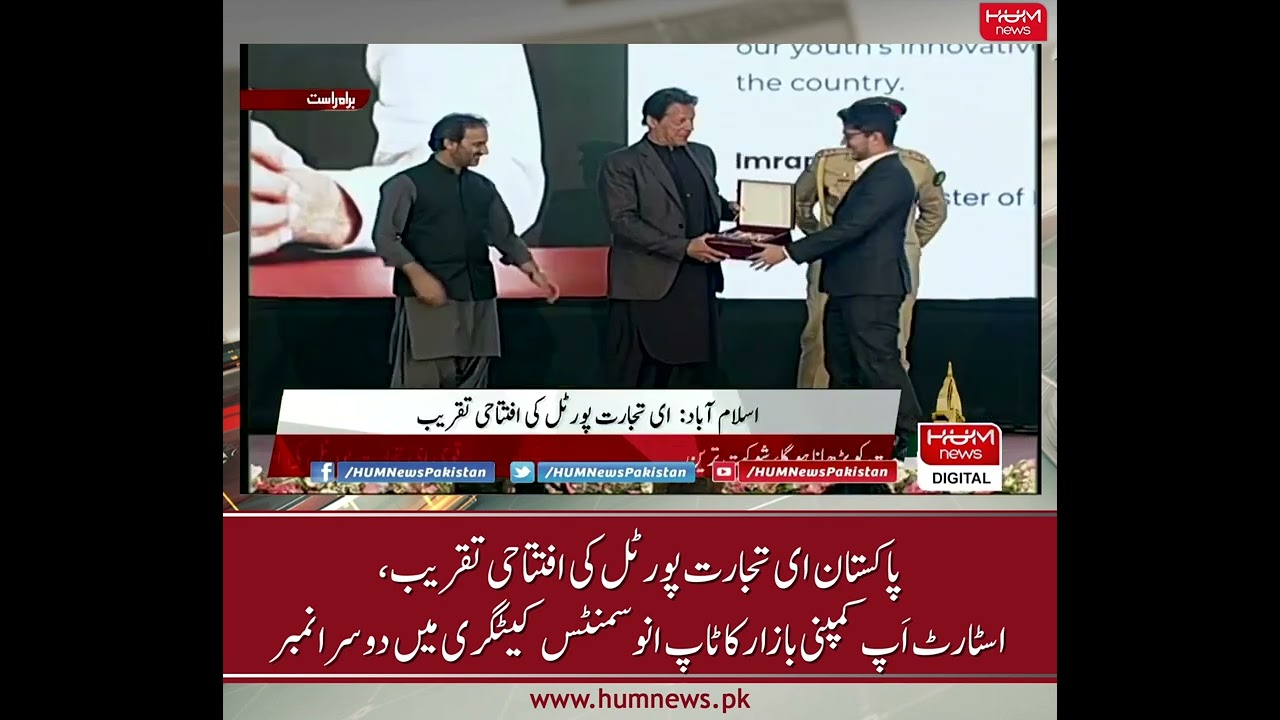 Pakistan E-Commerce Portal Opening Ceremony, Startup Company Bazaar 2nd in Top Investments Category