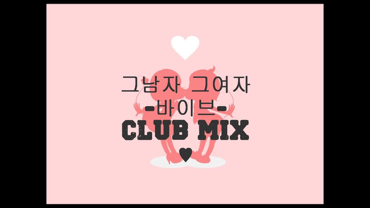 That Man That Woman - Vibe Club Remix