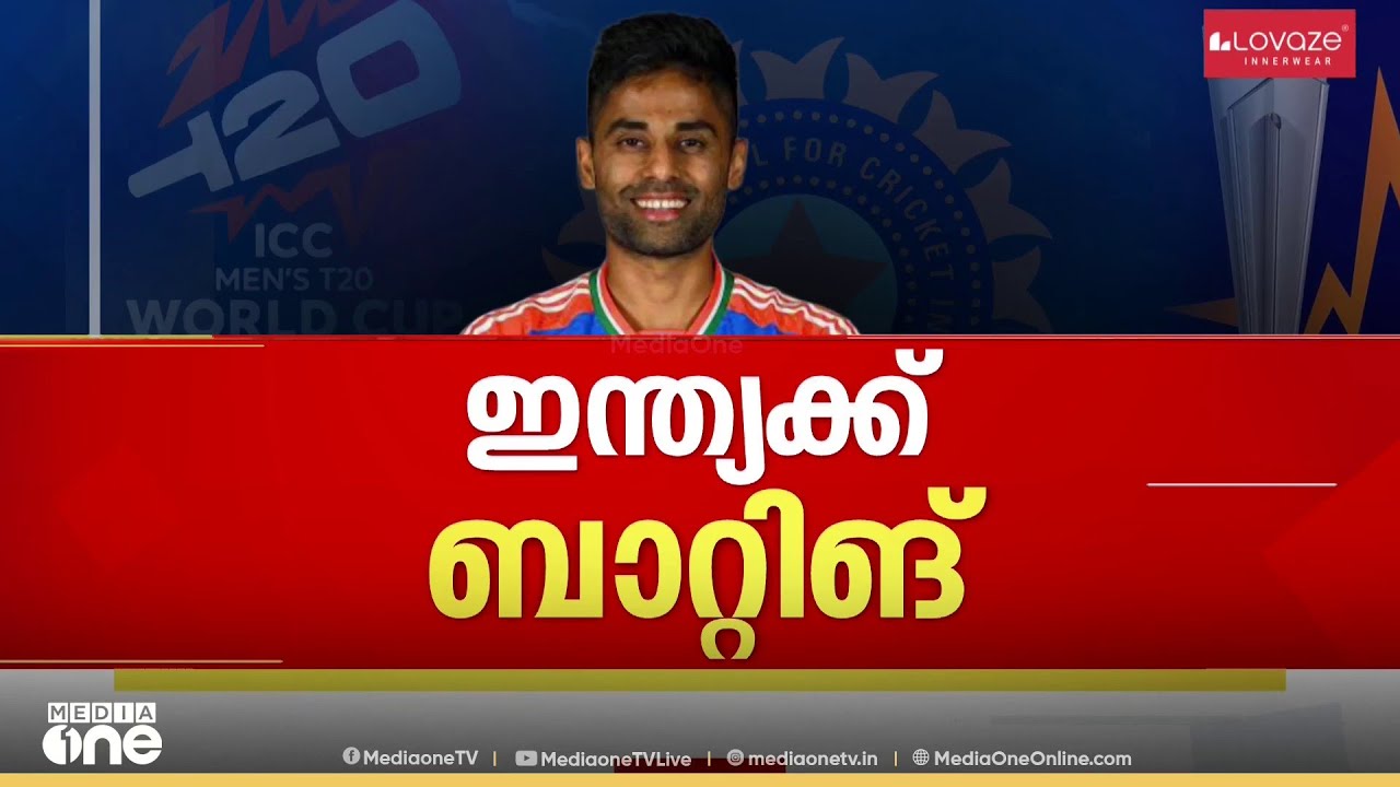 ടോസ് ലഭിക്കാത്തത് ഇന്ത്യക്ക് തിരിച്ചടിയാകുമോ? ഇംഗ്ലണ്ട് ബോളിംങ് തെരഞ്ഞെടുത്തു