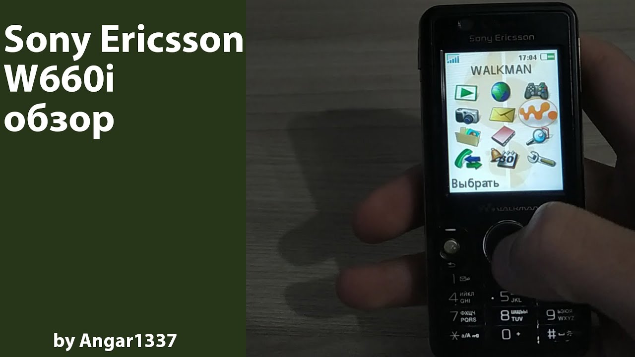 Обзор Sony Ericsson W660i. Музыкальный телефон из 2007-го.