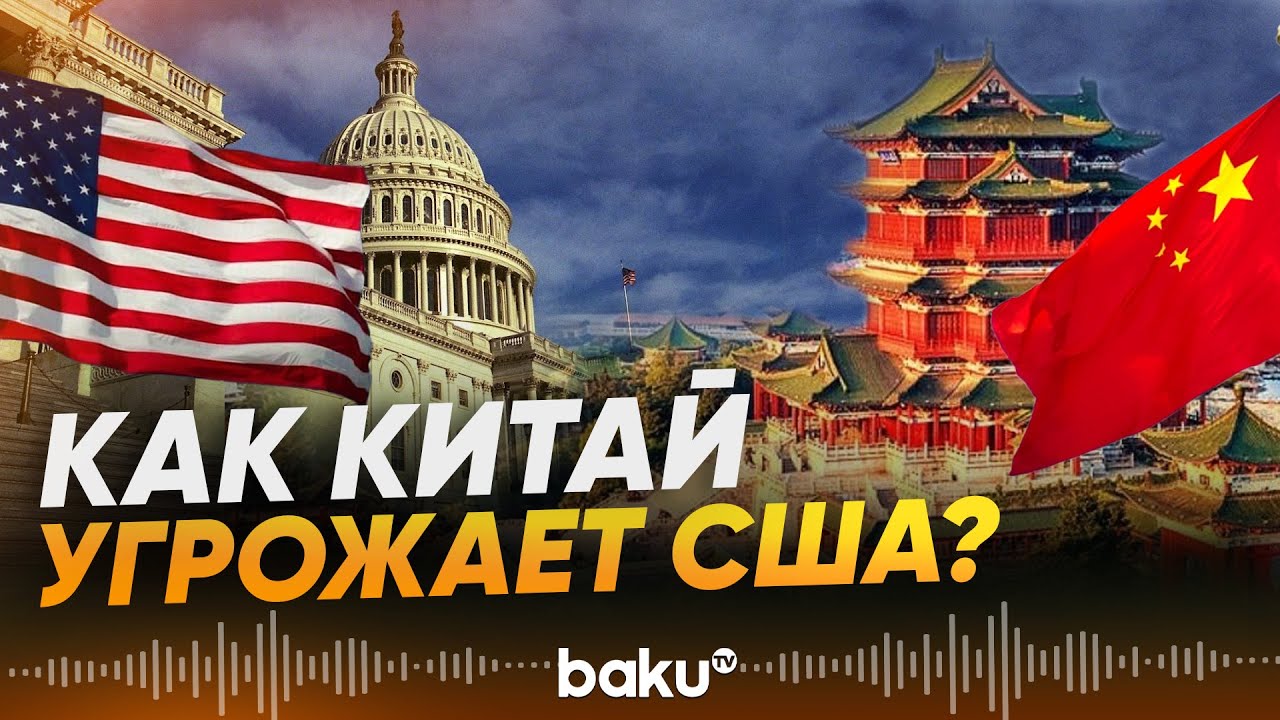 Почему Китай пригрозил отменить визит Трампа в Пекин – Financial Times - Baku TV | RU