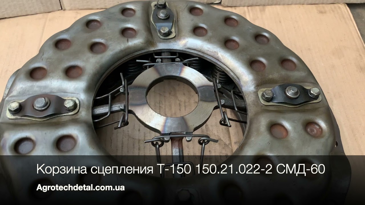 Корзина сцепления Т-150 150.21.022-2 СМД-60