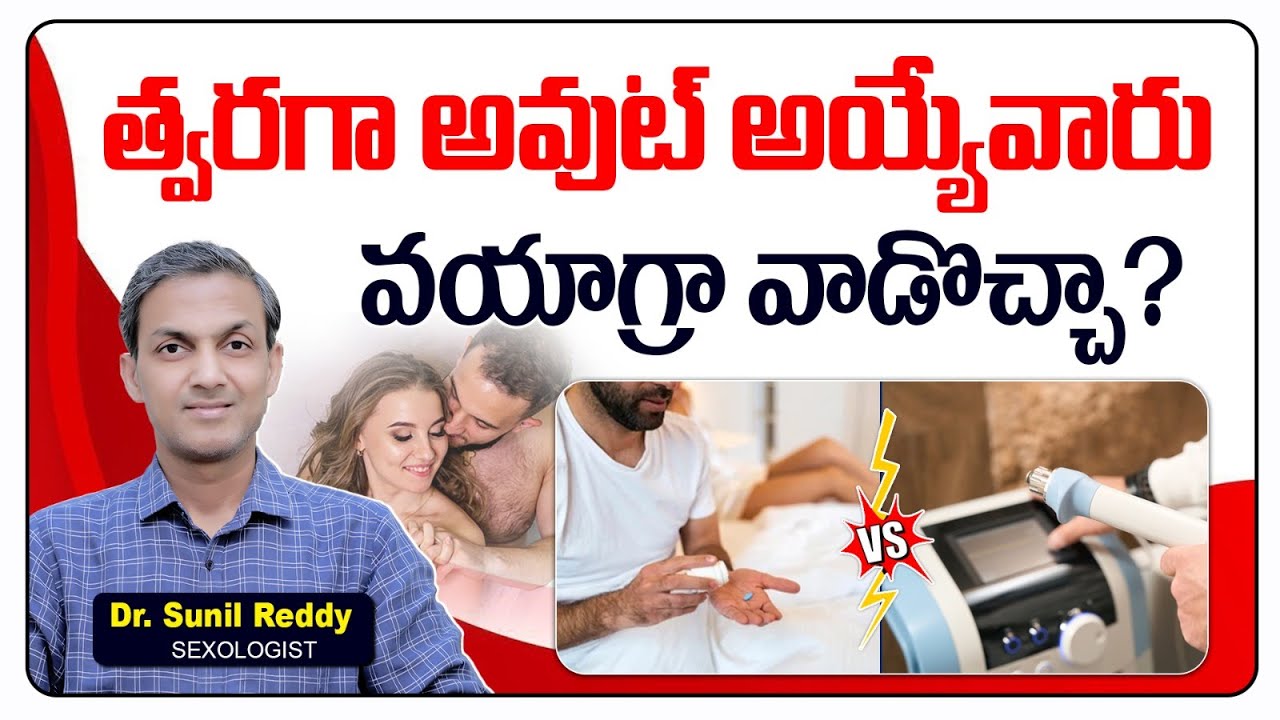 Can Viagra Help With Premature Ejaculation? | Penile Shockwave Therapy | Treatment Range Hospital