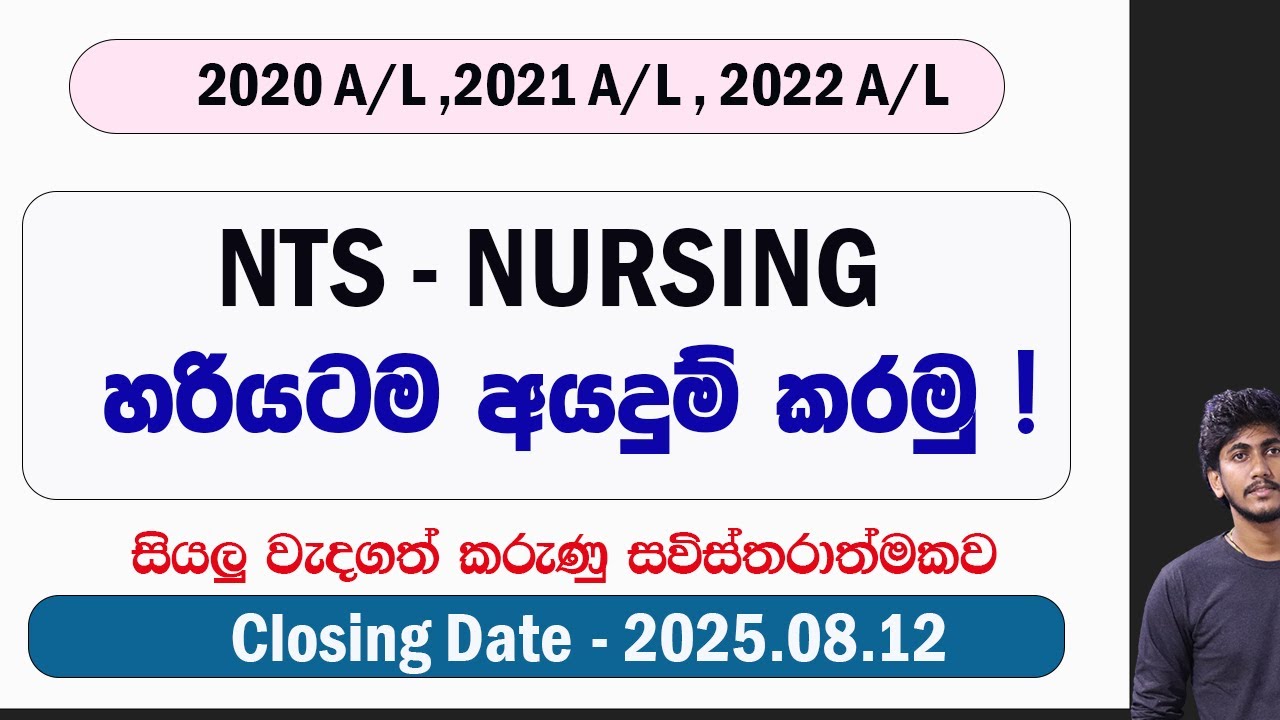 Apply NTS Nursing 2025 || Nursing Training Schools Application