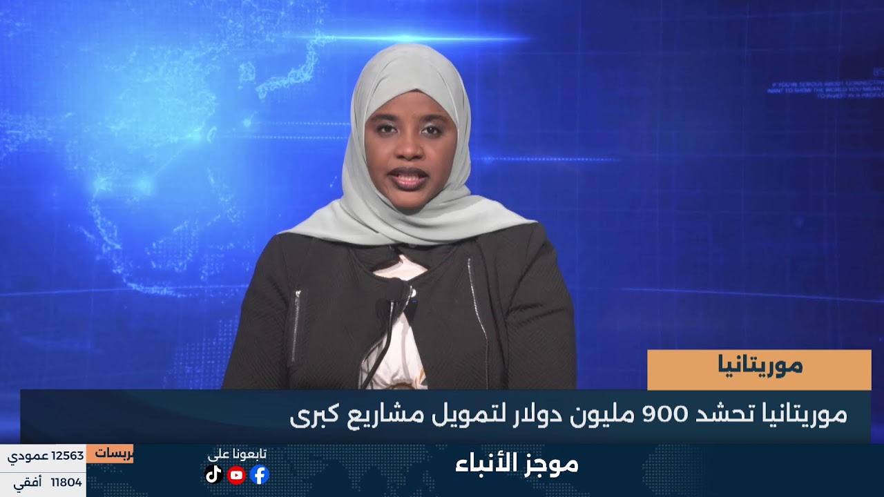موجز الأنباء