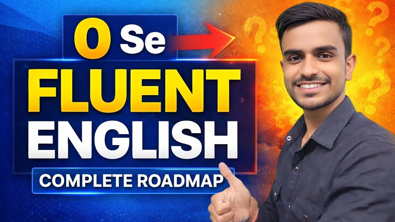 👉 0 Se Fluent English Kaise Bole? | English Speaking for Beginners | Spoken English | Learn English