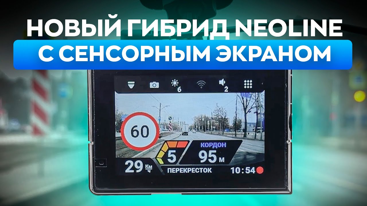 Новинка! Обзор и тест нового гибрида Neoline Roadmaster