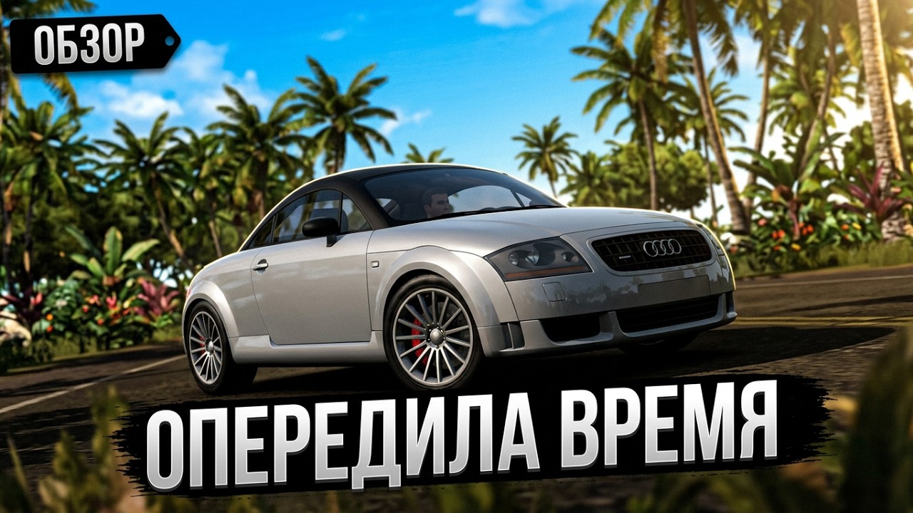 Test Drive Unlimited Обзор Игры