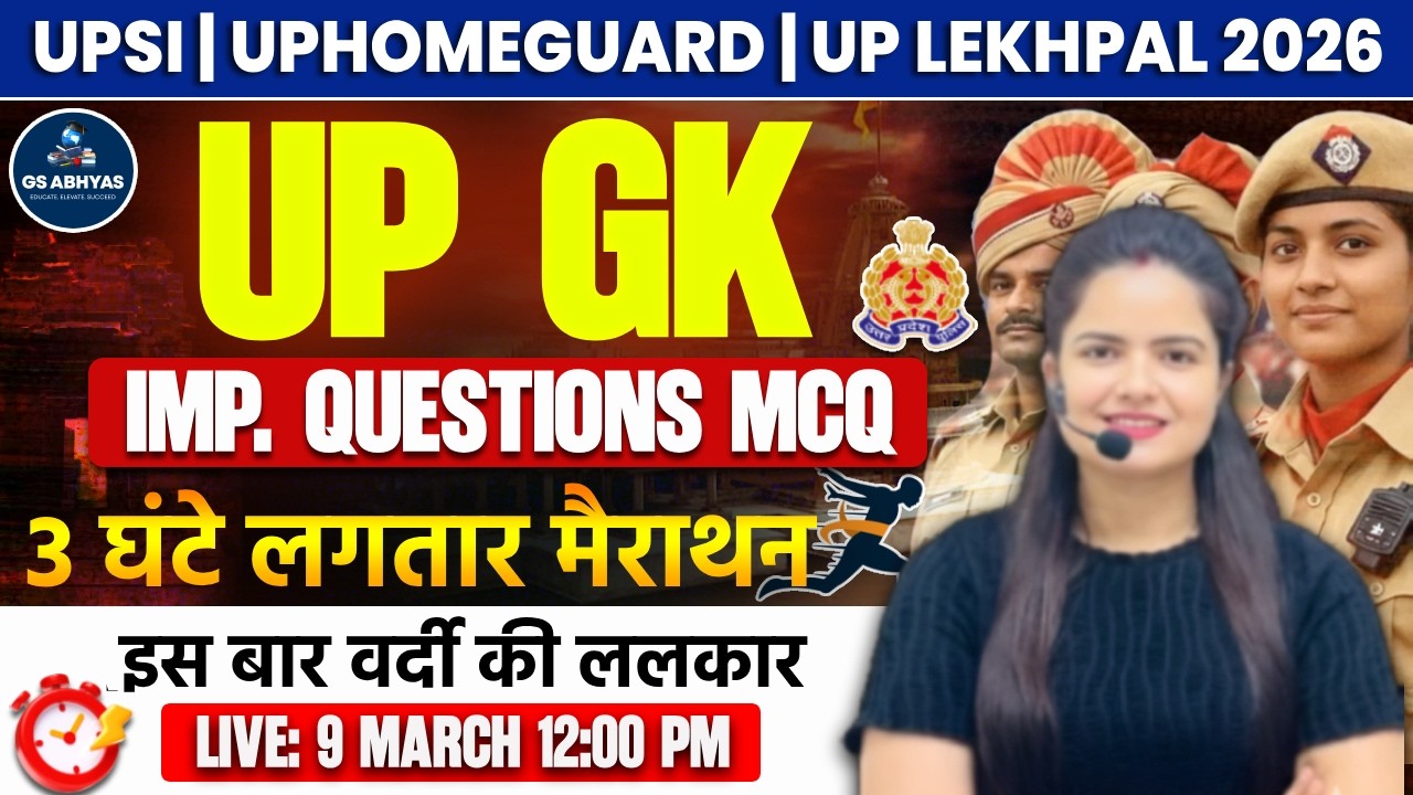 UPSI UP -GK 2025-26 | UP Home Guard UP GK Marathon IMP MCQ | UP Lekhpal GK Marathon | By Neha Singh