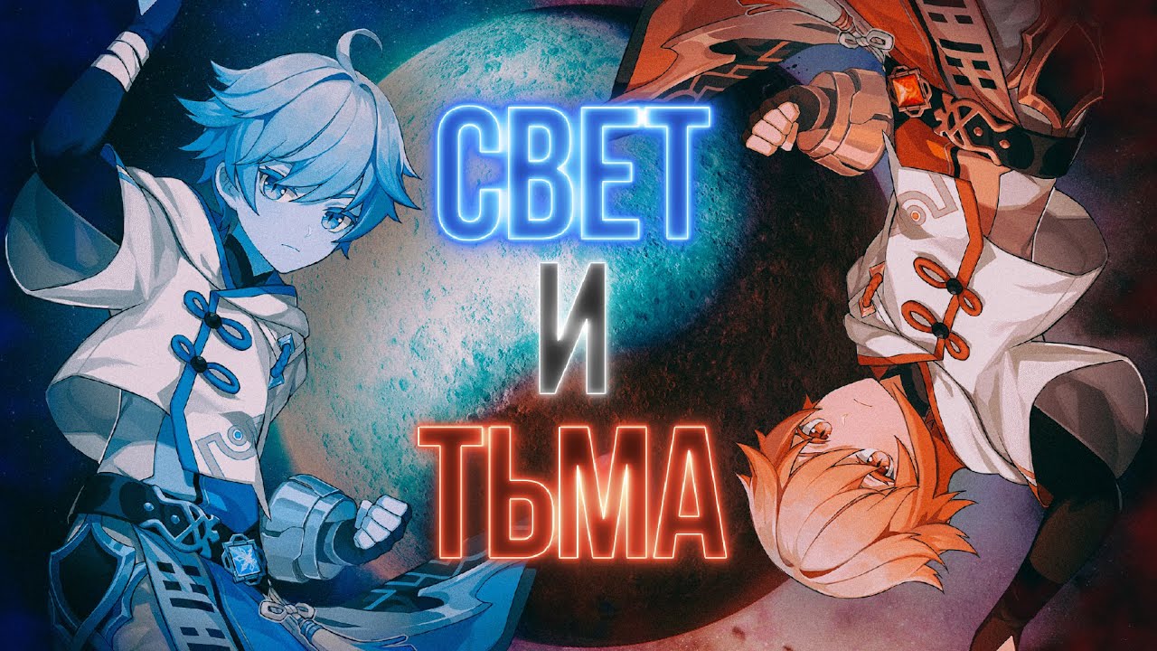 [Genshin Impact] СИЛА СВЕТА ЧУН ЮНЯ