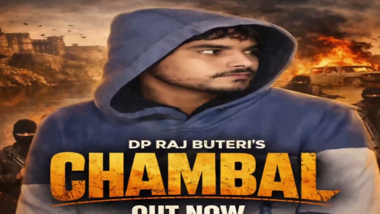 चंबल मैं पिस्टल /CHAMBAL ME PISTEL 2026 SONG BY DP RAJ BUTERI AND MASOOM SHARMA /AUDIO OUT NOW/