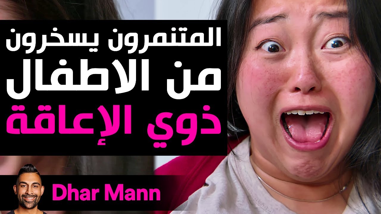 Dhar Mann Studios | الأشقاء الغيورون يدمرون بعضهم البعض