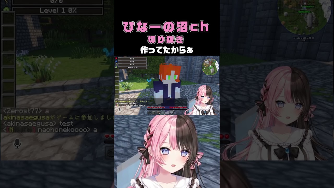 しょんぼり番長【橘ひなの切り抜き / らいじん / 乾伸一郎 / 番田長助 / VCRマイクラ 】