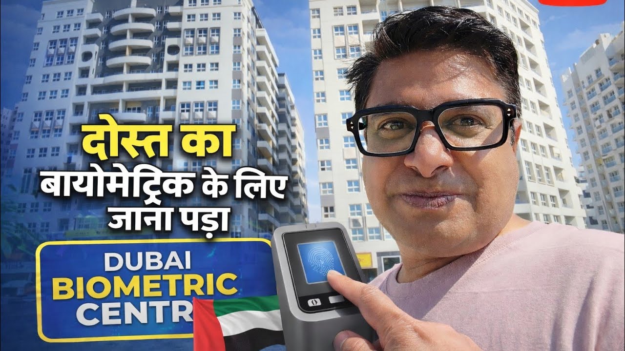 Dubai Biometric Centre Visit, Dost Ke Liye  Dubai Biometric Centre Jana Pada | Vlog