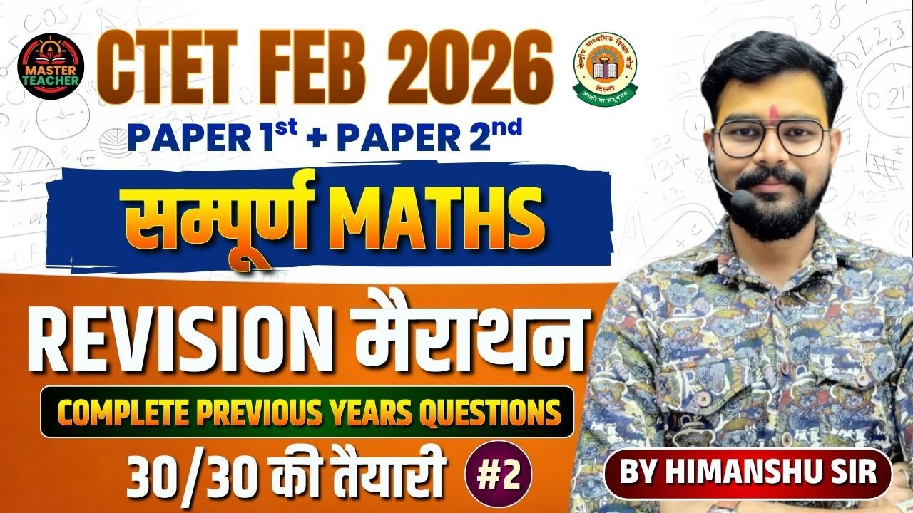 CTET 2026 | paper 1st  and Paper 2nd संपूर्ण Maths Revision मेरथान | Complete PYQ | By Himanshu Sir