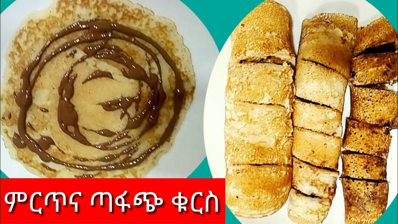 #በጣም ቀላል #ጣፋጭ#ቁርስ  እስክራብ ሮል/crepe rolls