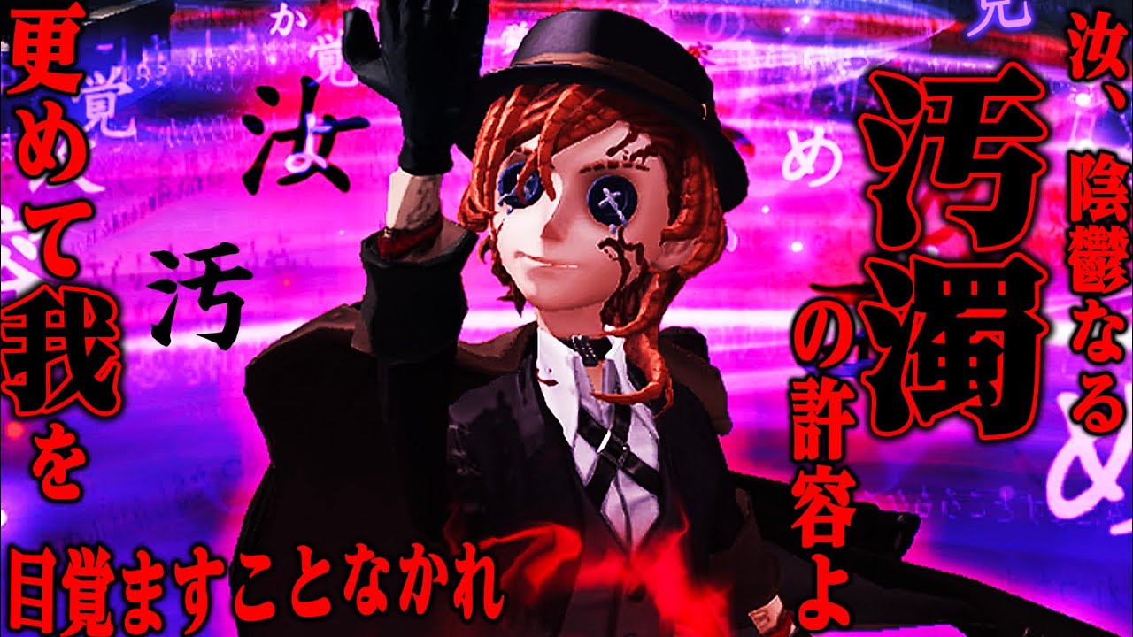 【第五人格】探鉱者UR“中原中也”が過去一に豪華な衣装&携帯品だった！【唯のん】【identityV】