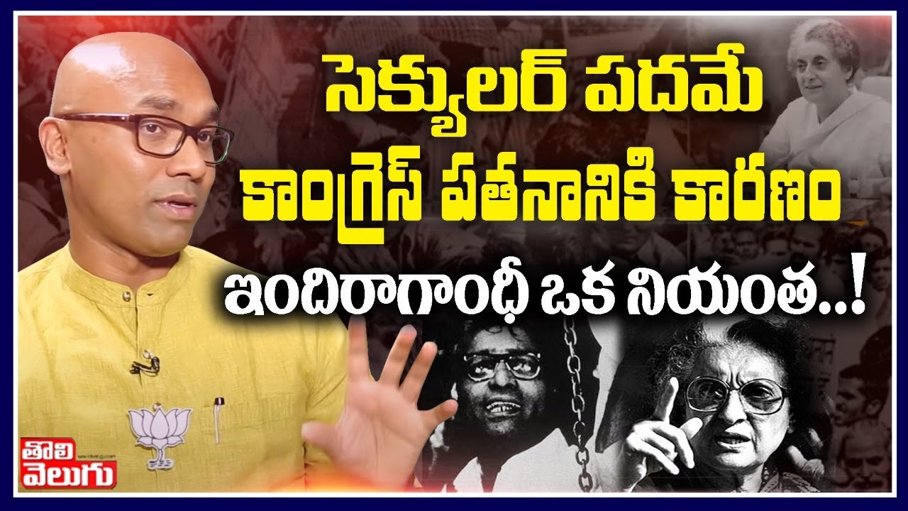 ఇందిరాగాంధీ ఒక నియంత..! | BJP MP Aravind On Congress Emergency | Tolivelugu TV