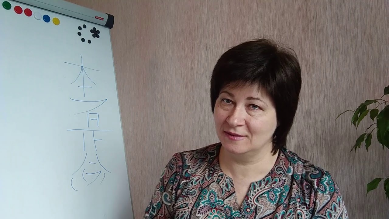 7. Символы Рейки. Хон Ша Зе Шо Нэн