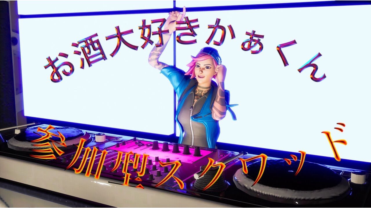 参加型リロード人増えたらクリエ　｛主は酔っ払いです｝
