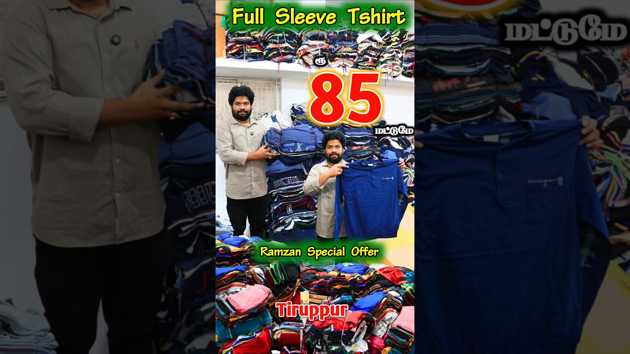 ரூ. 85 முதல் Full- Sleeve T-Shirts😍✅ #shorts #lowprice #tshirts #tshirt #viral #wholesale