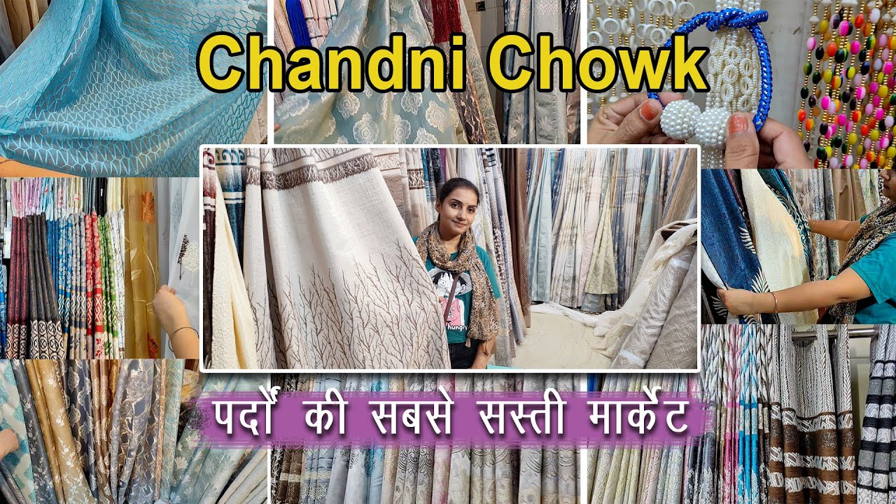 Chandni chowk चाँदनी चौक की पर्दों की सबसे सस्ती मार्केट 