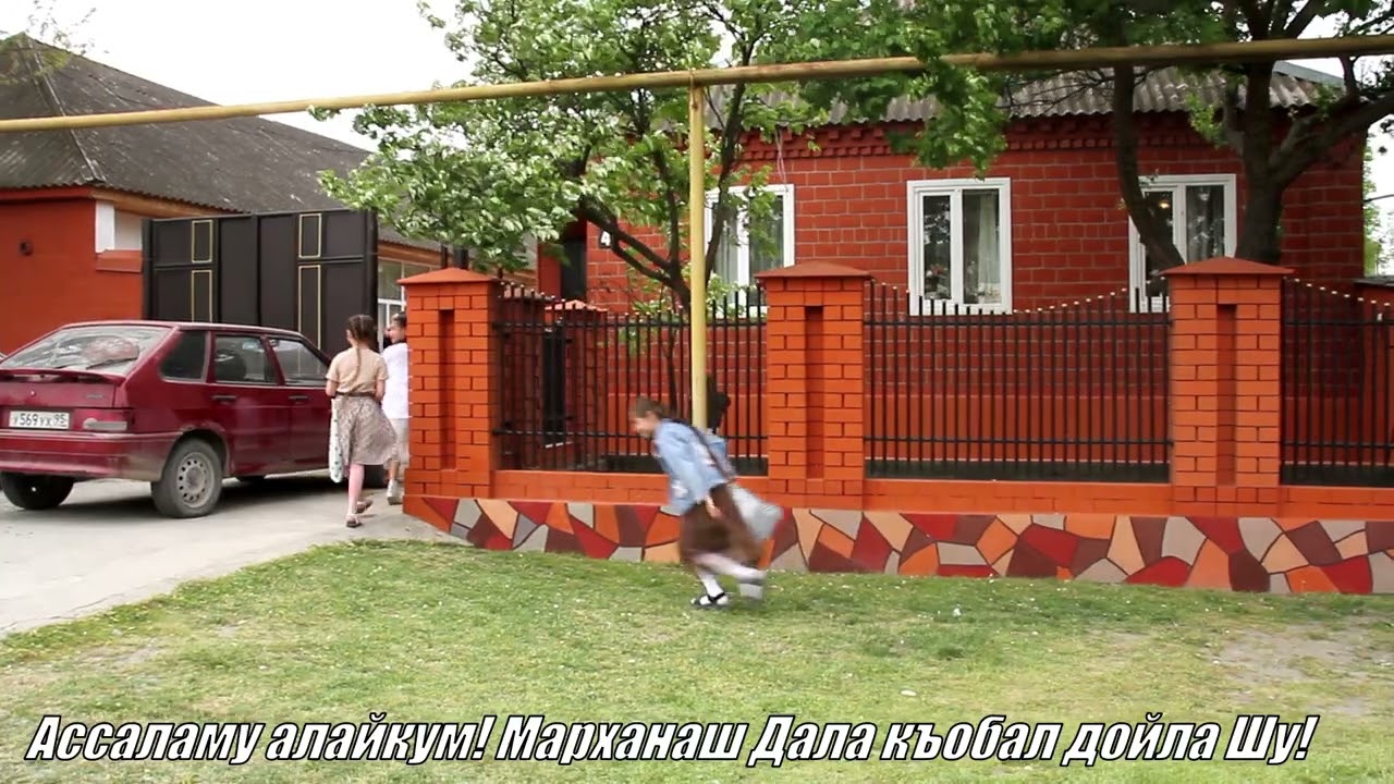 Марханаш Дала къобал дойла Шу!