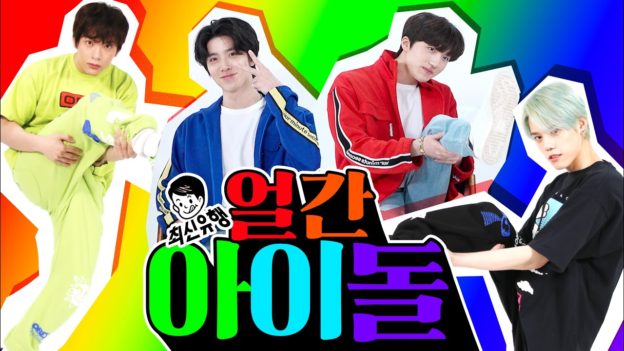 [#얼간아이돌] *휘영, 찬희 출연* SF9 막내들과 2020 신조어 퀴즈 대결ㅣ두얼간이(2 idiots)ㅣ엔플라잉(N.flying) 재현 차훈