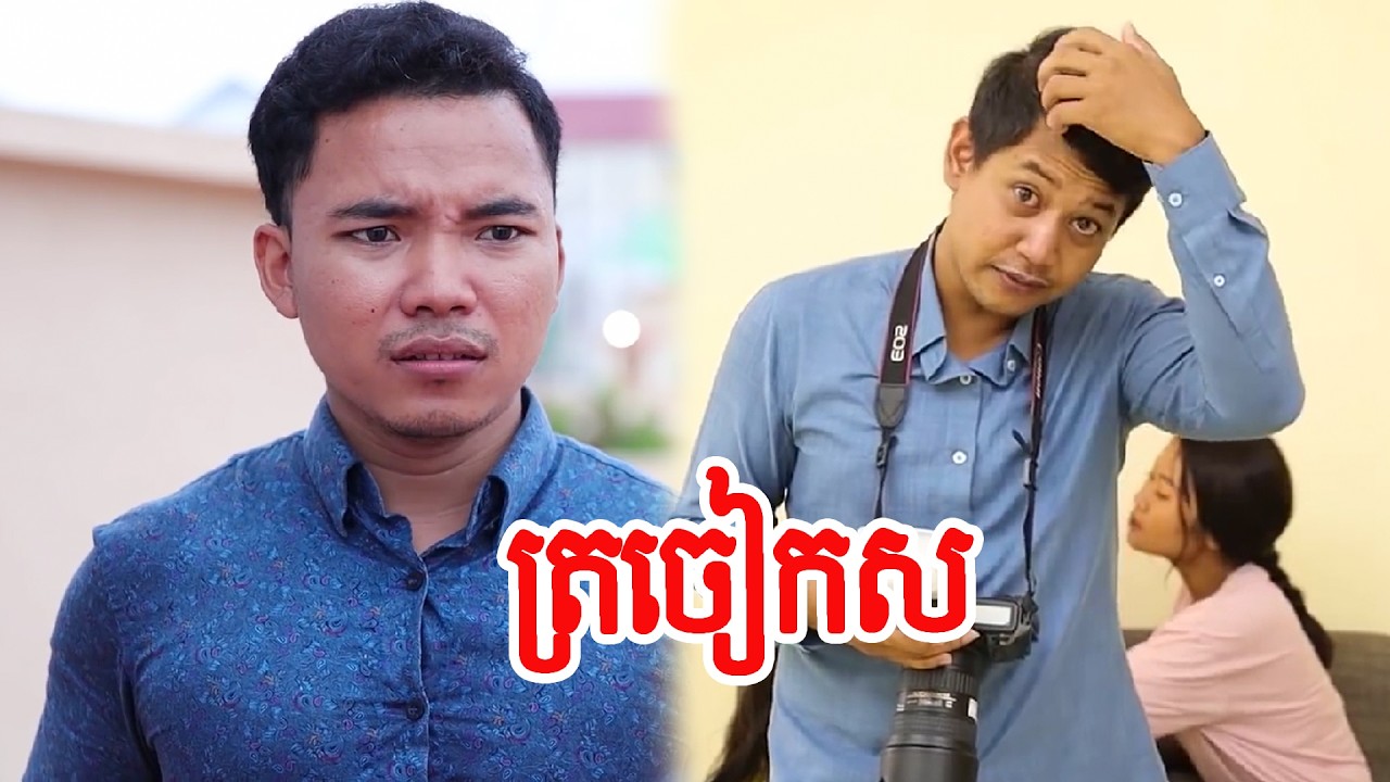 ត្រចៀកស