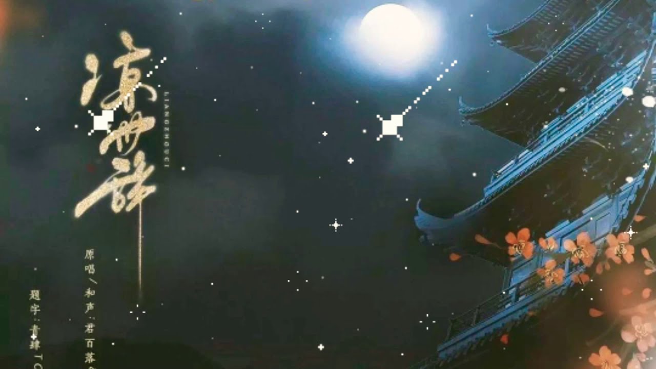 文武贝-繁华的寂静 1 Hour | Nhạc Buồn 2021