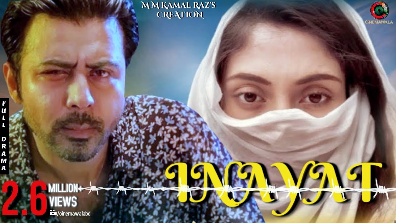 INAYAT (ইনায়াত) | Mehazabien | Tamim Mridha | Afran Nisho | Shahiduzzaman Selim | Mamunur Rashid