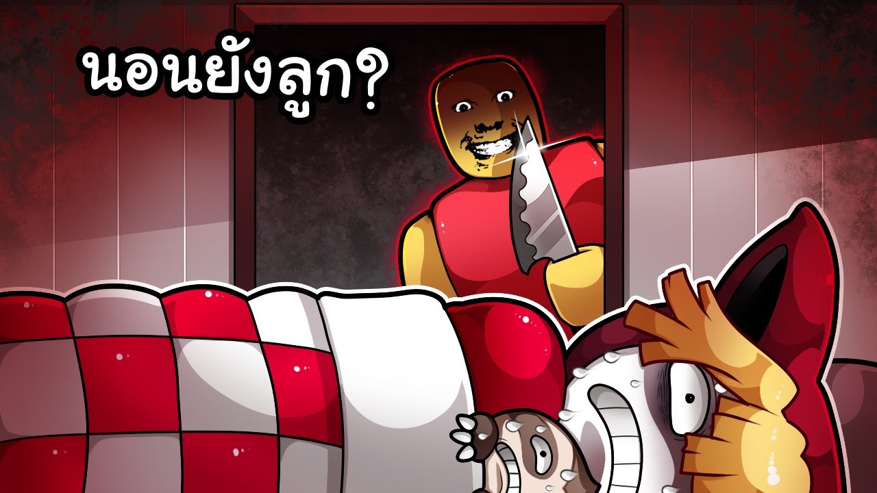 พ่อเปลี่ยนไปหลังตี3 | Weird Strict Dad Roblox