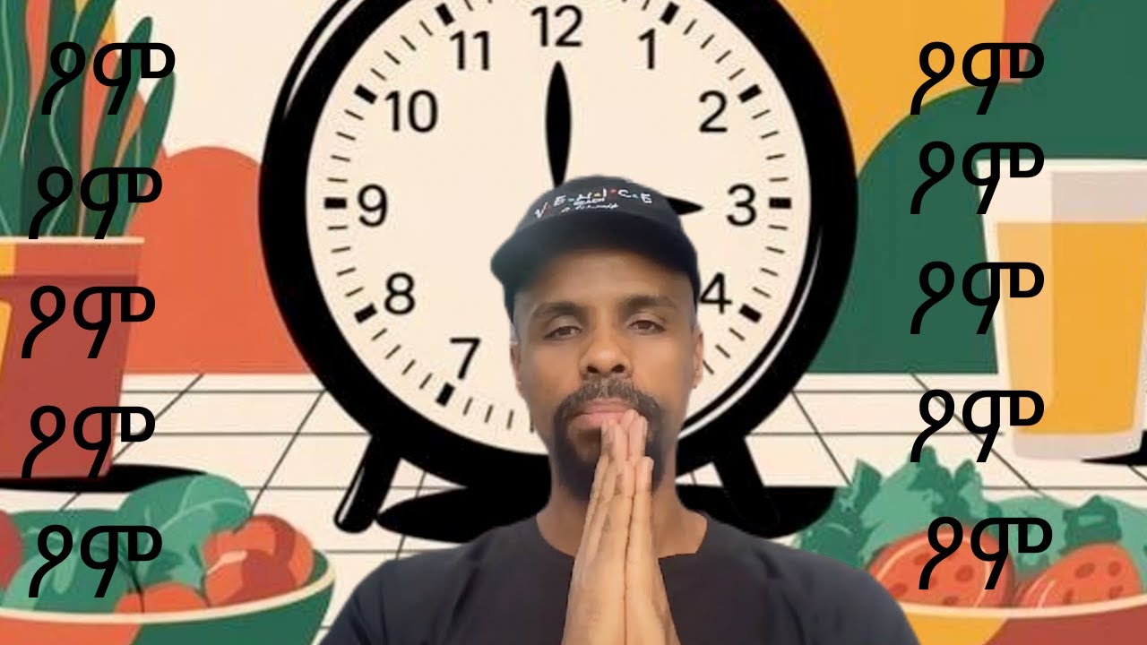 ሳይንሱ ስለ ዖም ምን ይላል?