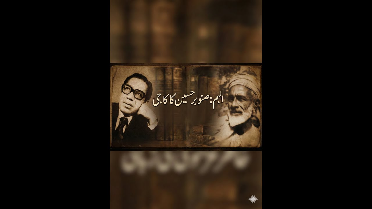 Kaka Ji Sanobar Hussain: The Revolutionary Darvesh  | a story i found from books and life.
