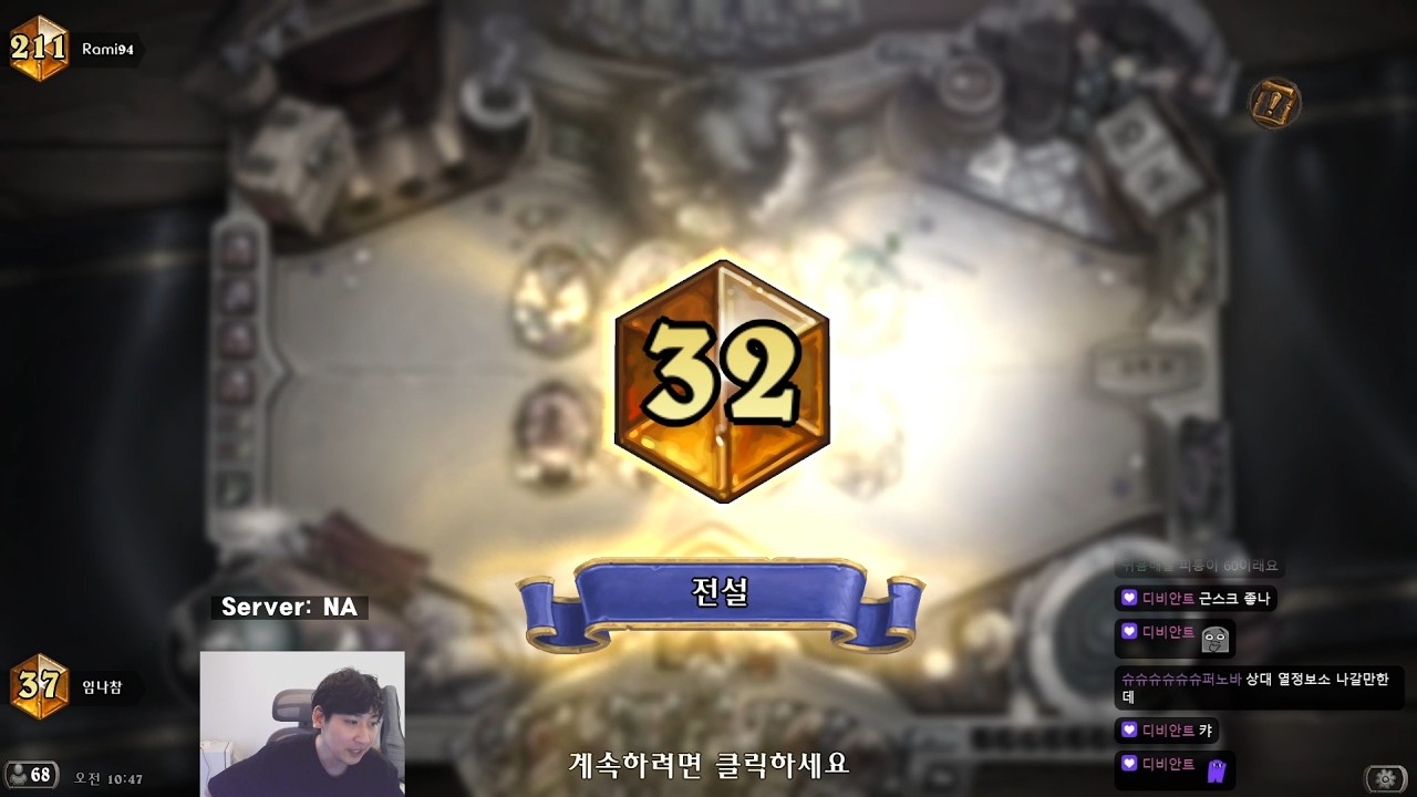 [20260226] 북미 메타카운터 BBB죽기로 개같이 떡상 (하스스톤 정규전)