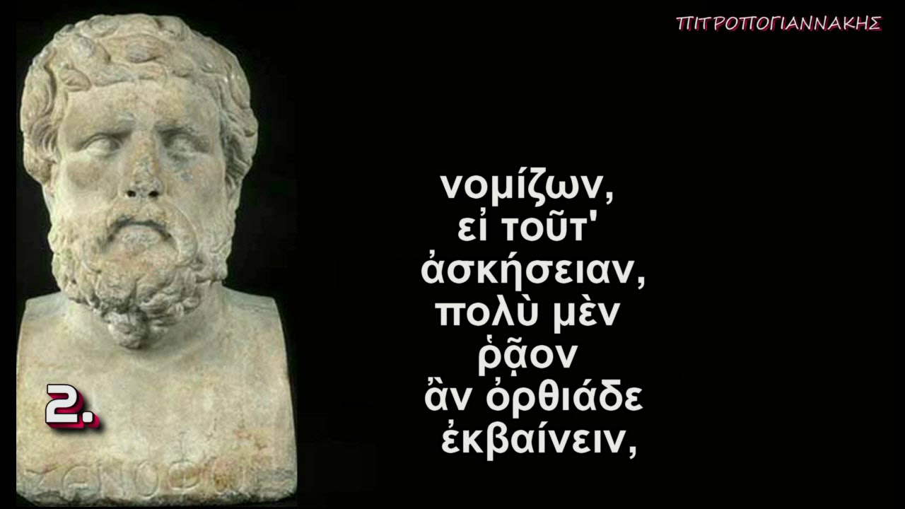 Ξενοφώντος Λακεδαιμονίων Πολιτεία 1 υπότιτλοι