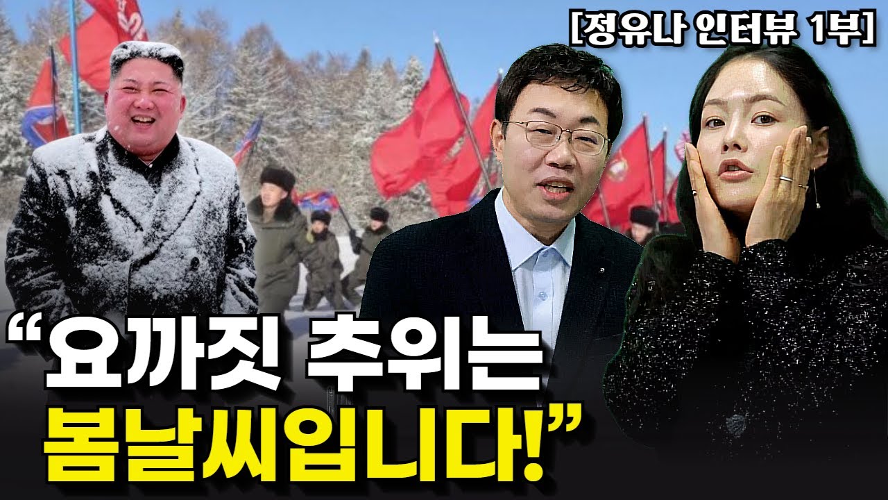 한반도 최북단 가장 추운 곳에서 살던 남녀 토크. “그럼에도 타향의 겨울은 늘 춥습니다.”