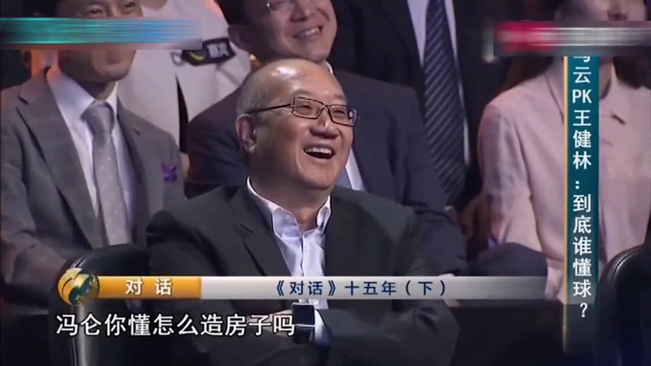 马云发火怼人现场，被香港顶级富豪挑衅，还要和马云比英语？