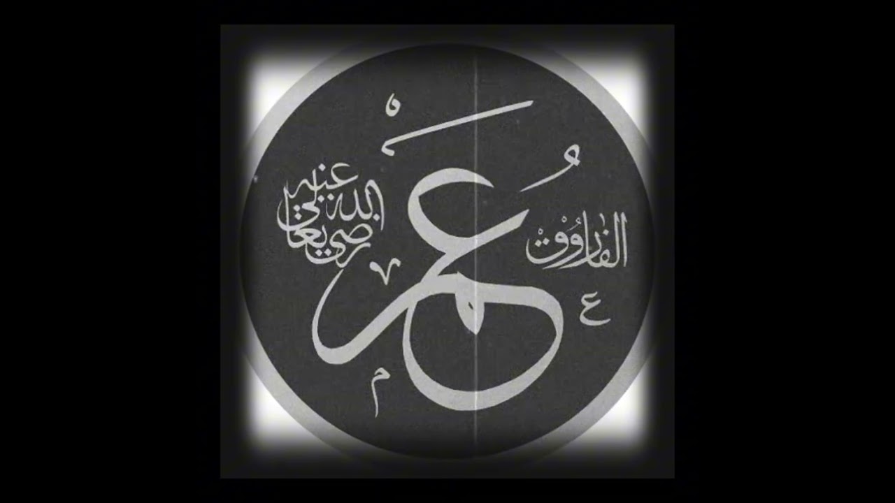 أنشودة ياذاكر الأصحاب كان متأدبا🔥