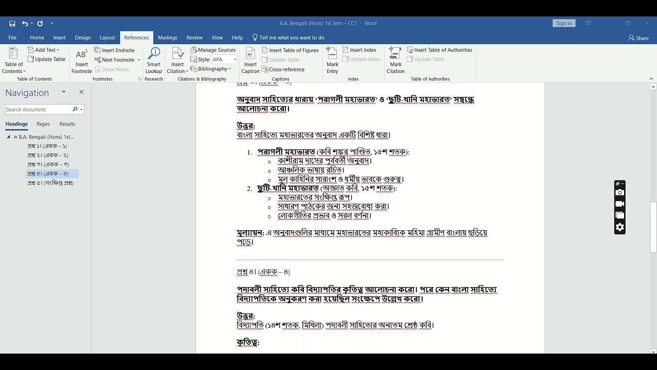 WBSU B.A. Bengali Honours 1st Semester CC1 Question Paper 2021-2022 | Solved  Download