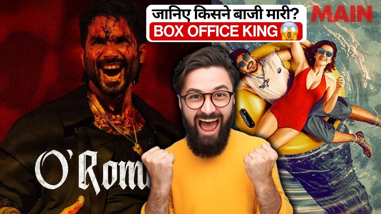 O Romeo vs Tu Yaa Main Box Office Collection | Kaun Jeeta ?? | Review Boyy