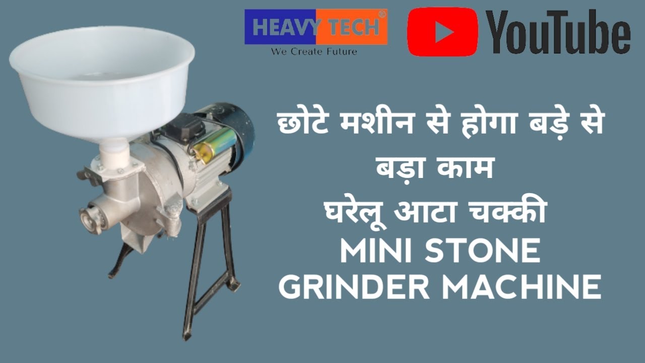 MINI STONE GRINDER MACHINE || HEAVY TECH|| KISAN MACHINERY|| BEST AGRICULTURE MACHINERY IN INDIA