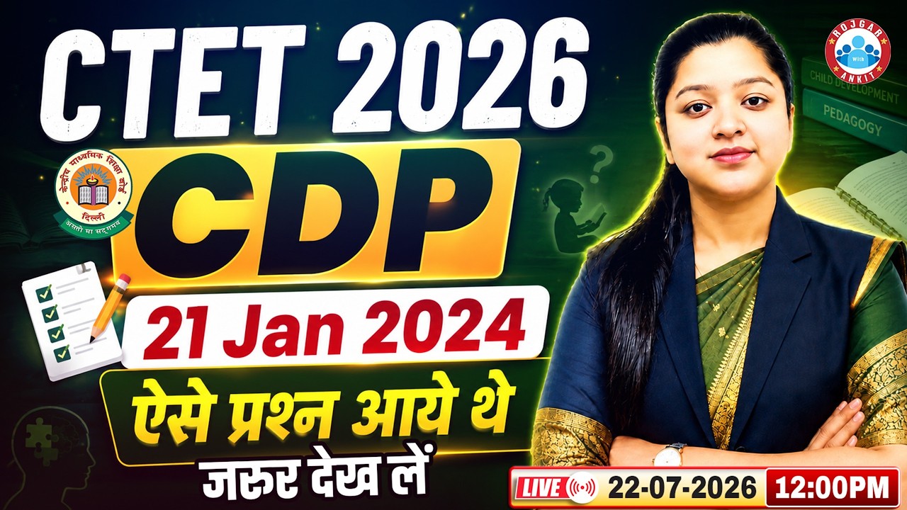 CTET CDP Classes | CTET CDP Previous Question Papers | CTET CDP 21 Jan 2024 Paper Solution