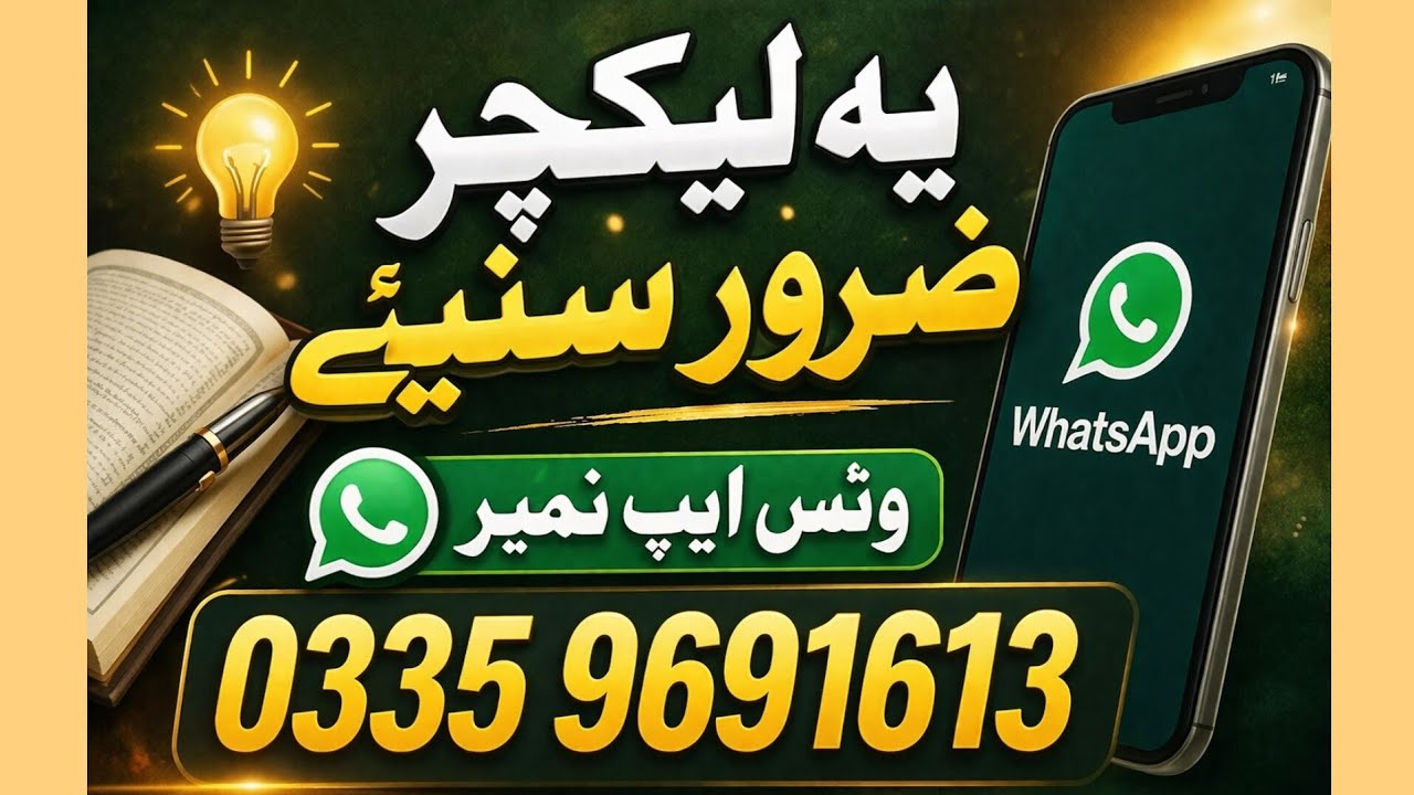 Dr Safdar Malik | Guest Speaker | Sir Imran 