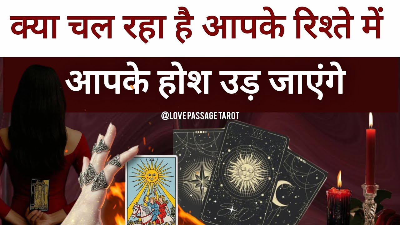 ऐसा नहीं करना चाहिए आपके पार्टनर को आपके साथ|Tarot Card Reading|CurrentFeeling#tarot#currentfeelings