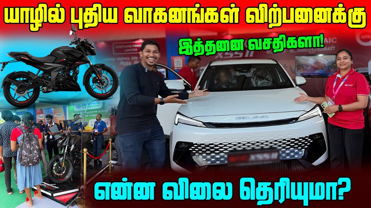🛑யாழில் அதிரடியாக களமிறங்கிய புதிய Bike, Car | Jaffna Bike Showroom | KS Shankar | Sri Lanka
