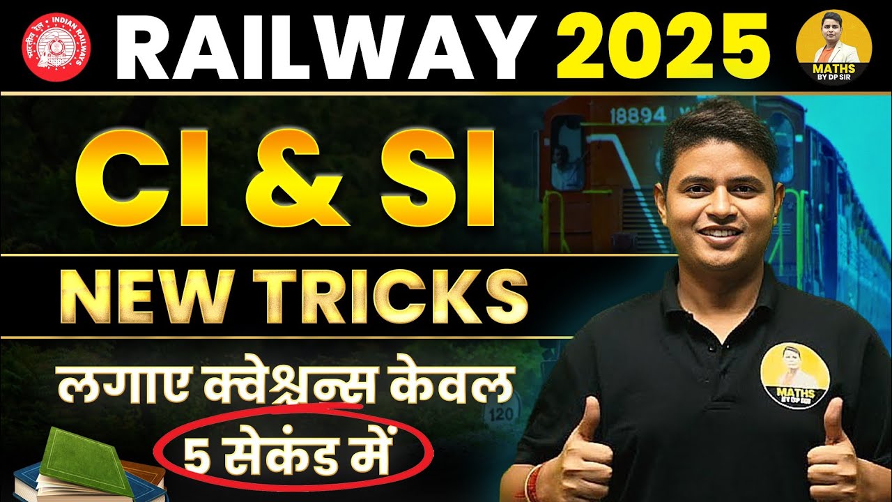 RRC GROUP-D NTPC ALP | MATHS HOT TRICKS | COMPOUND INTEREST | BY DP SIINGGH #NTPC NEW TRICKS